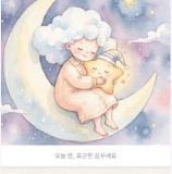 수채화 동화 일러스트